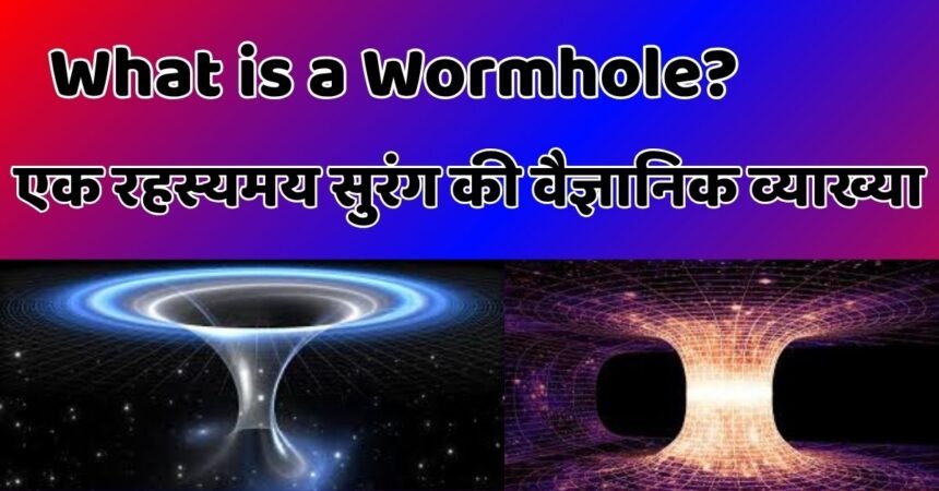 What is A Warm Hole
