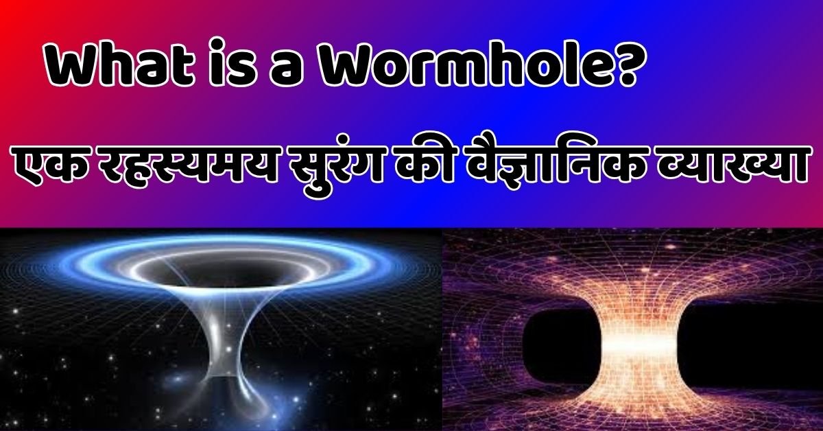 What is A Warm Hole