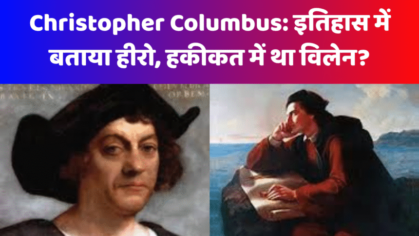 इतिहास में बताया हीरो हकीकत में था विलेन