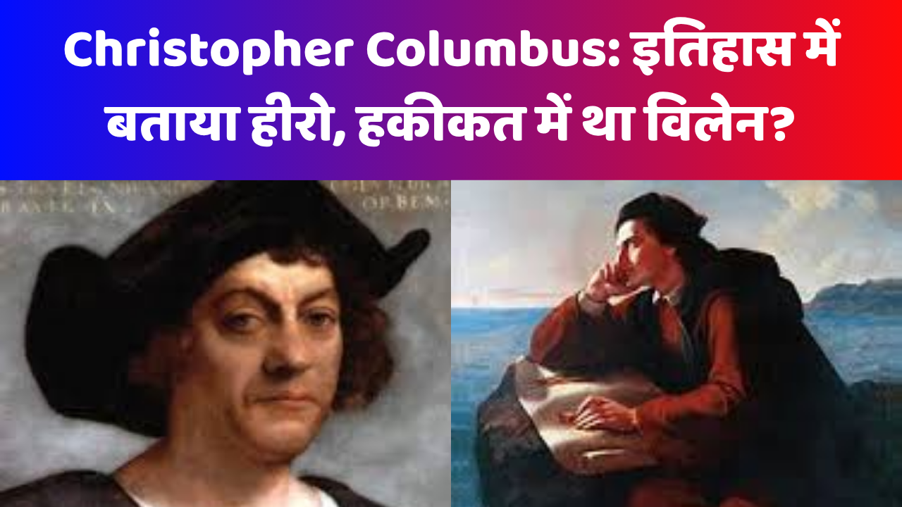 इतिहास में बताया हीरो हकीकत में था विलेन