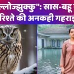 उल्लोज्झुक्कु