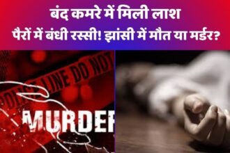 झाँसी murder