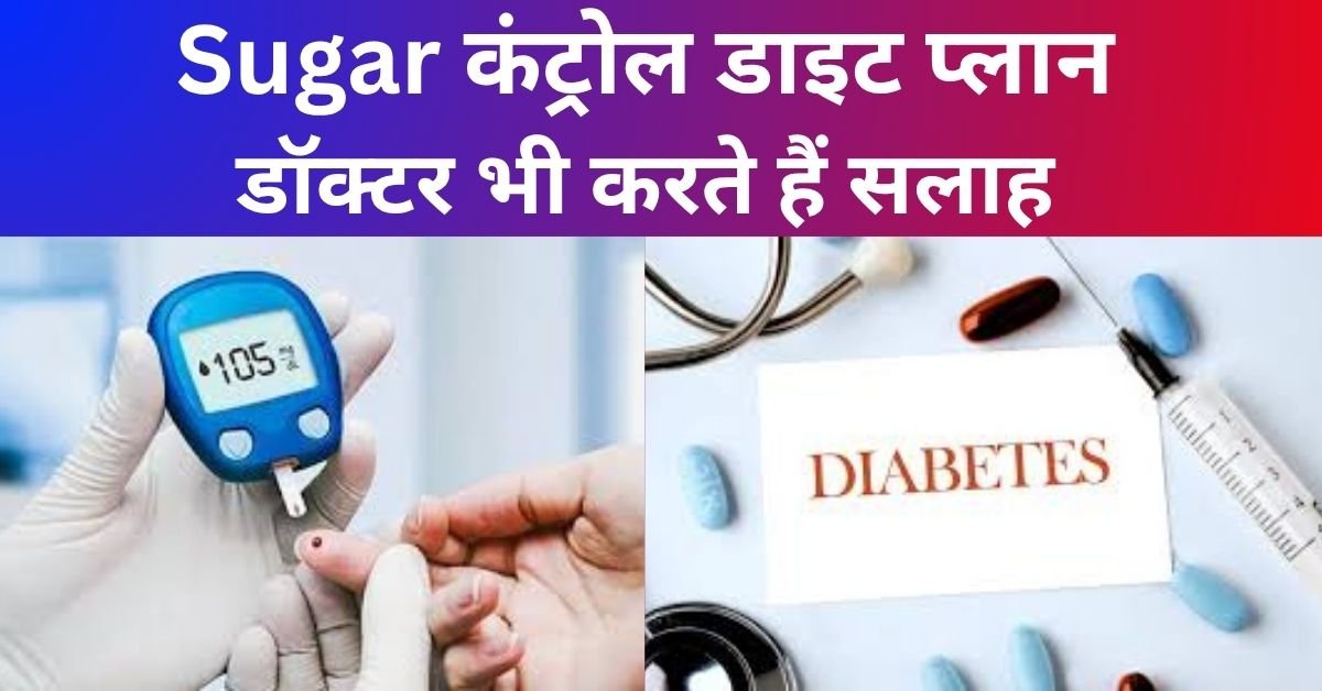 डायबिटीज