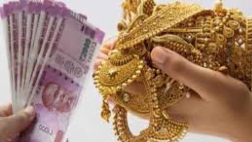 नकली सोना