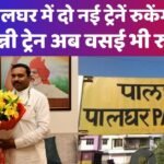 पालघर