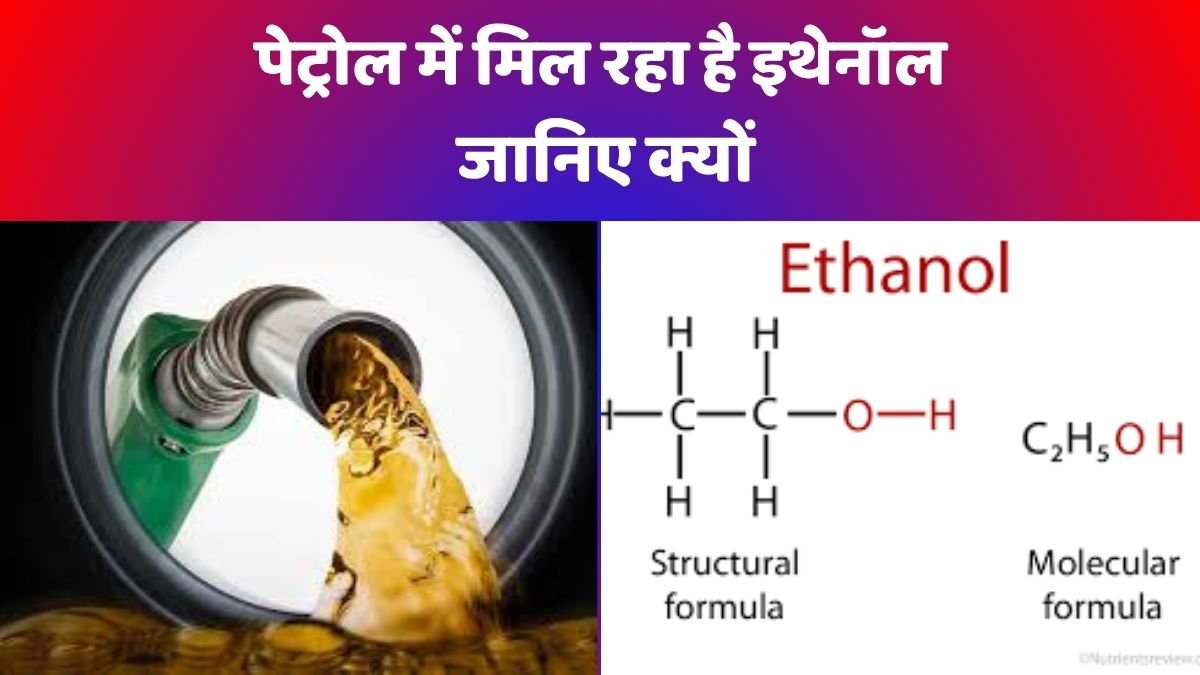 पेट्रोल