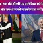 भारत-रूस