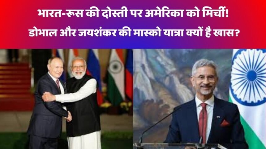 भारत-रूस