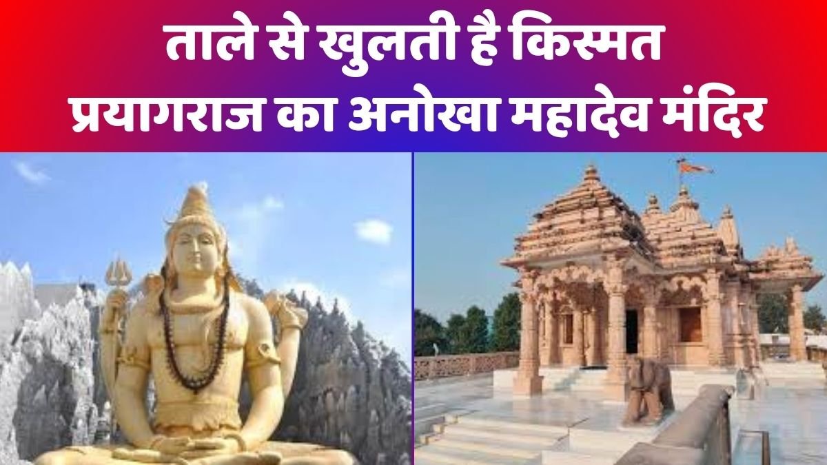 महादेव