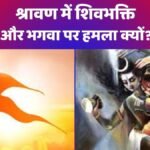 श्रावण