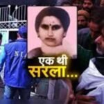सरला भट्ट हत्याकांड