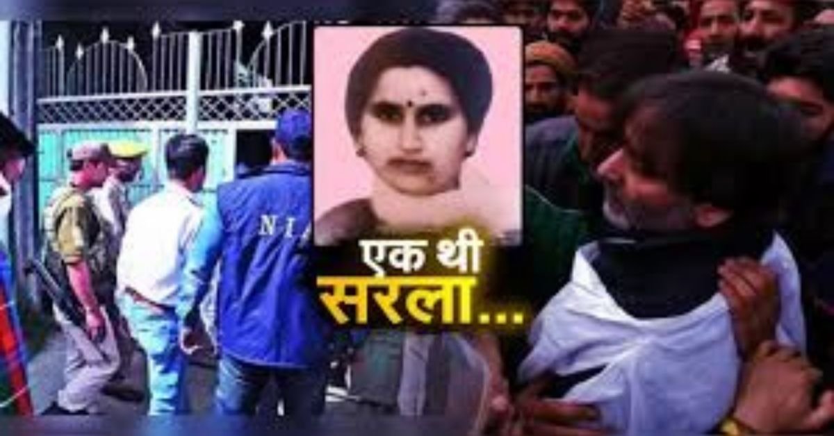 सरला भट्ट हत्याकांड