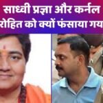 साध्वी प्रज्ञा