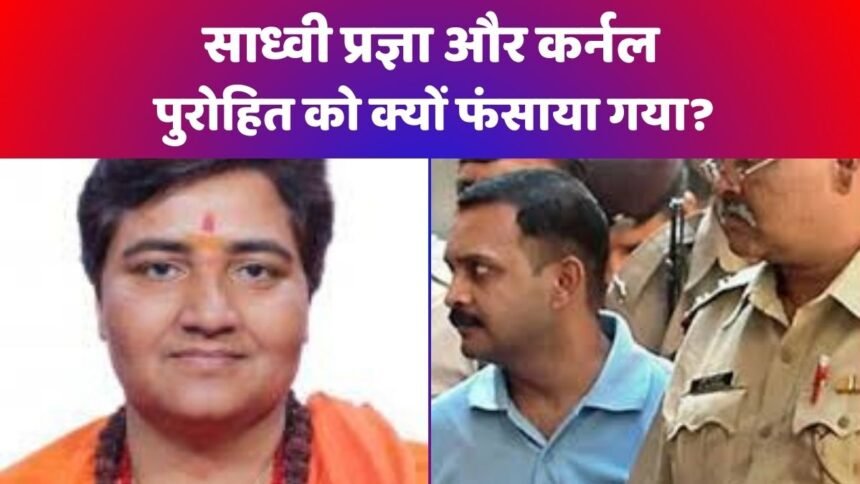 साध्वी प्रज्ञा