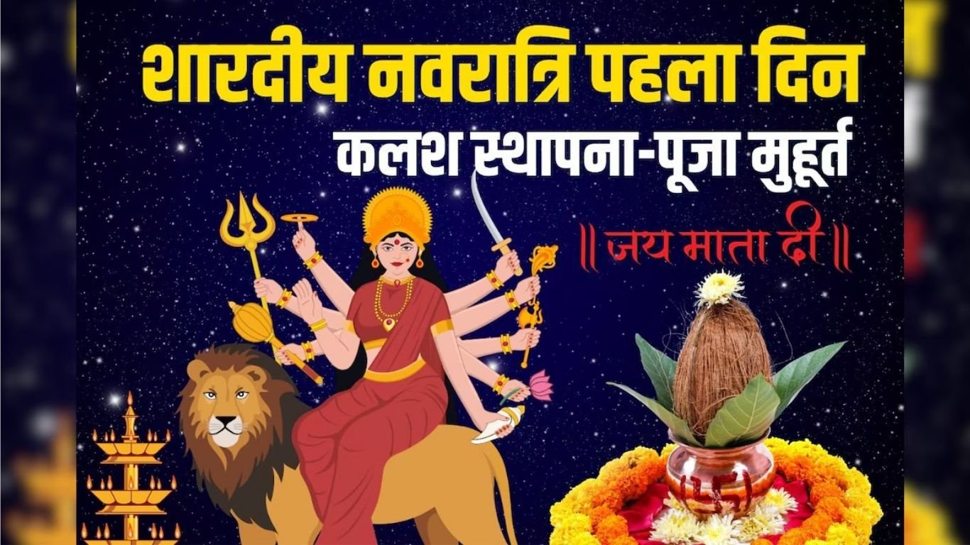 Shardiya Navratri 2025