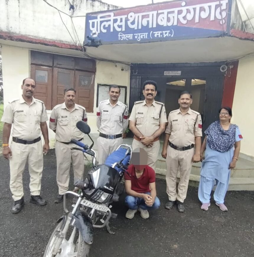 बजरंगगढ़ थाना