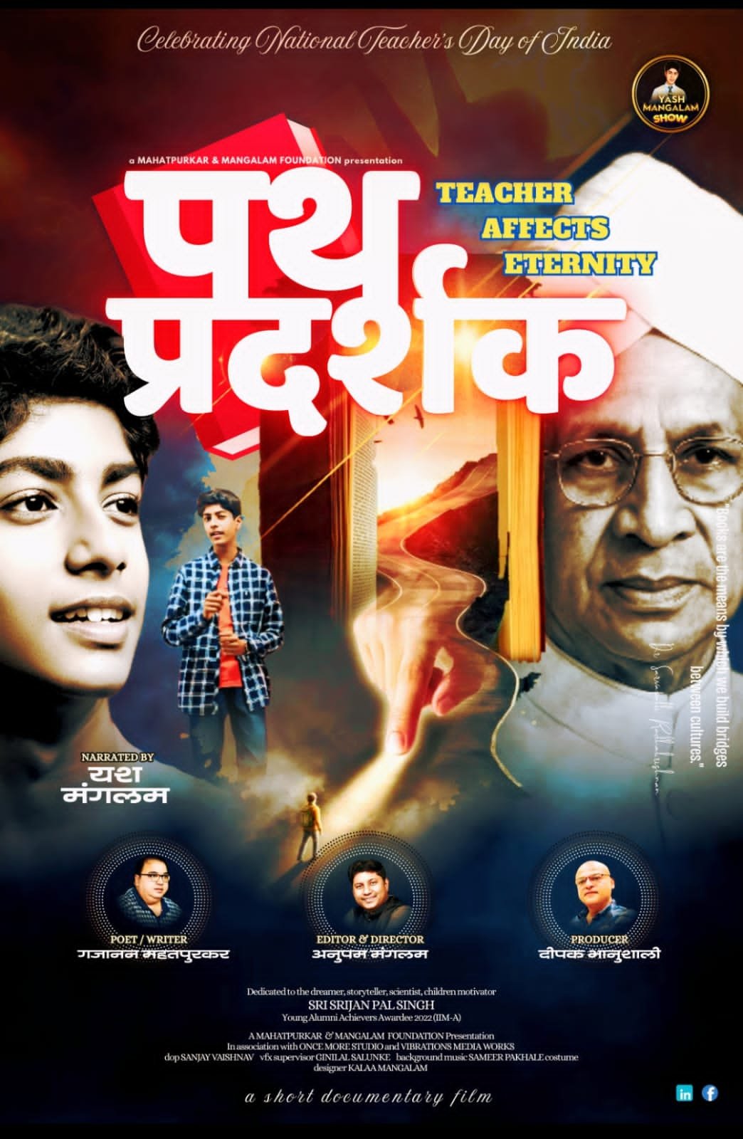 "द यश मंगलम शो" ने शिक्षक दिवस पर लॉन्च की भावुक लघु फिल्म 'पथ प्रदर्शक', जीवन के मार्गदर्शकों को किया समर्पित 1 Path Pradarshan