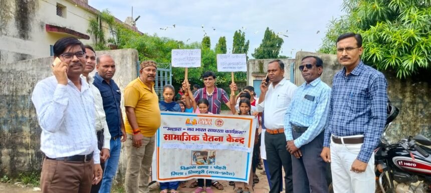 Pohri Nagar Literacy Rally