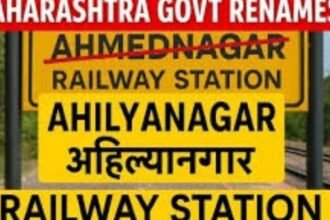 अहिल्यानगर