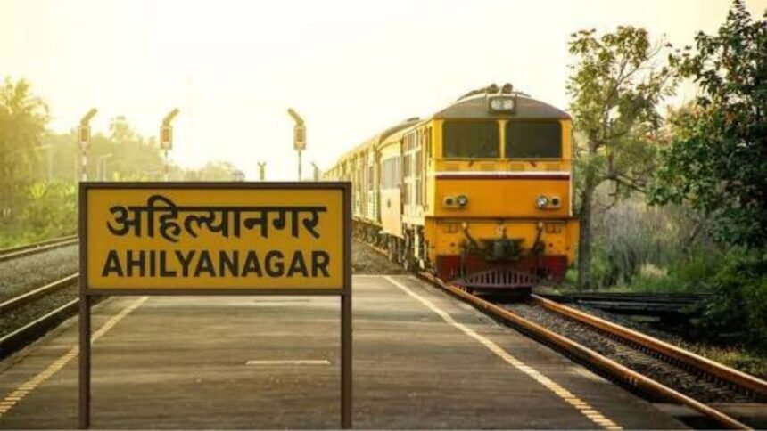 अहिल्यानगर