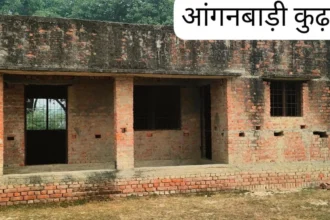 आंगनबाड़ी