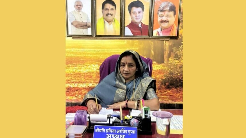 गुना नगर पालिका