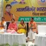 गुना में आत्मनिर्भर भारत अभियान की भाजपा जिला कार्यशाला में संबोधन देते पार्टी नेता