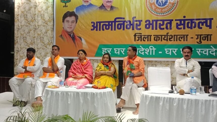 गुना में आत्मनिर्भर भारत अभियान की भाजपा जिला कार्यशाला में संबोधन देते पार्टी नेता