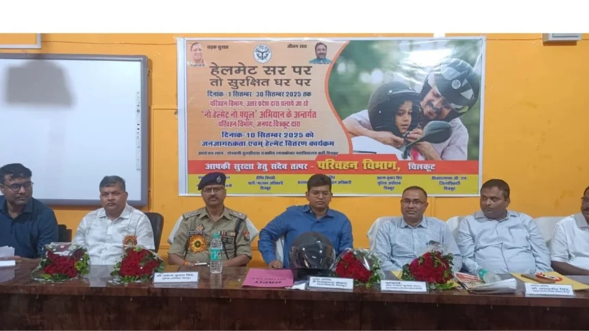 चित्रकूट