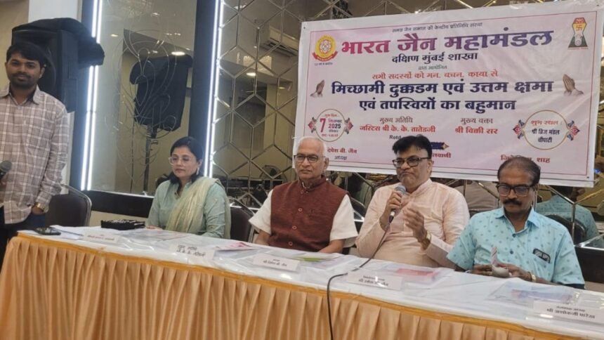 जैन महामंडल दक्षिण मुंबई