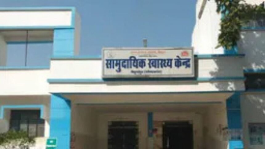 नसीराबाद सामुदायिक स्वास्थ्य केंद्र