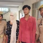 मुरादाबाद में पेंटर योगेश की हत्या मामले में मुख्य आरोपी स्वाति और मनोज गिरफ्तार