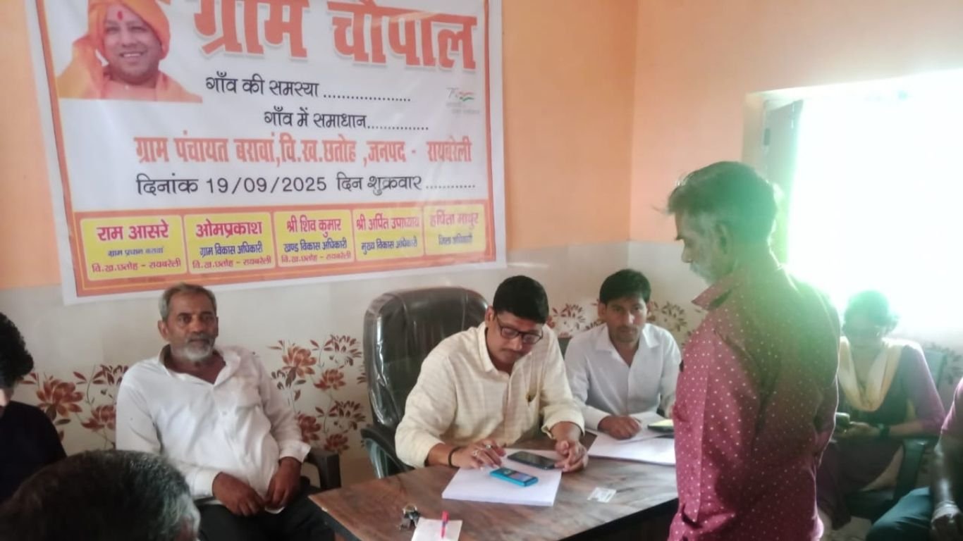 रायबरेली