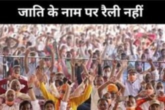 रैलियों पर पाबंदी