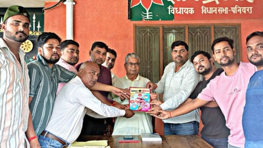 व्यापारी पत्रिका