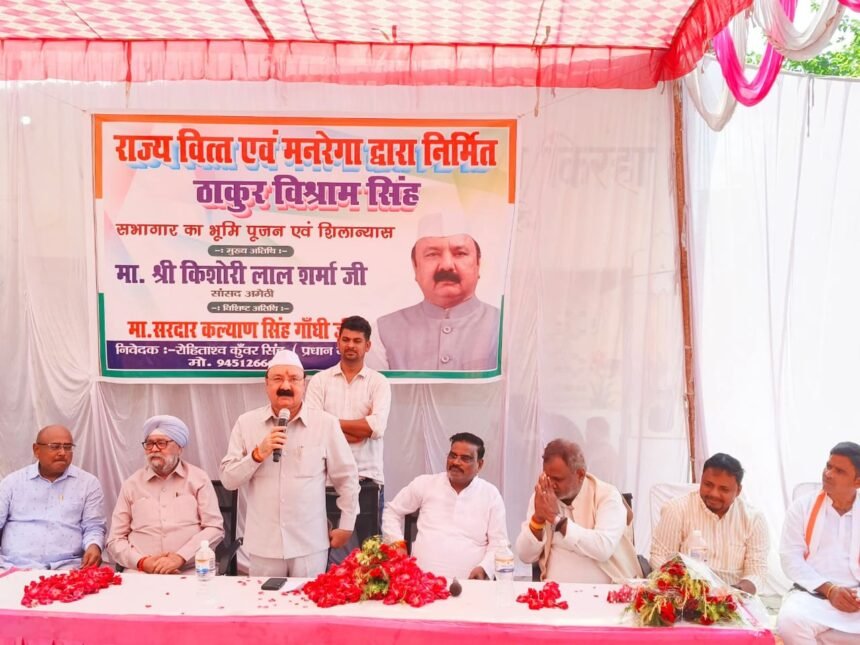 ठाकुर विश्राम सिंह की स्मृति में सभागार का शिलान्यास, किशोरीलाल शर्मा बोले – "कांग्रेस के सच्चे सिपाही थे" 2 ठाकुर विश्राम सिंह