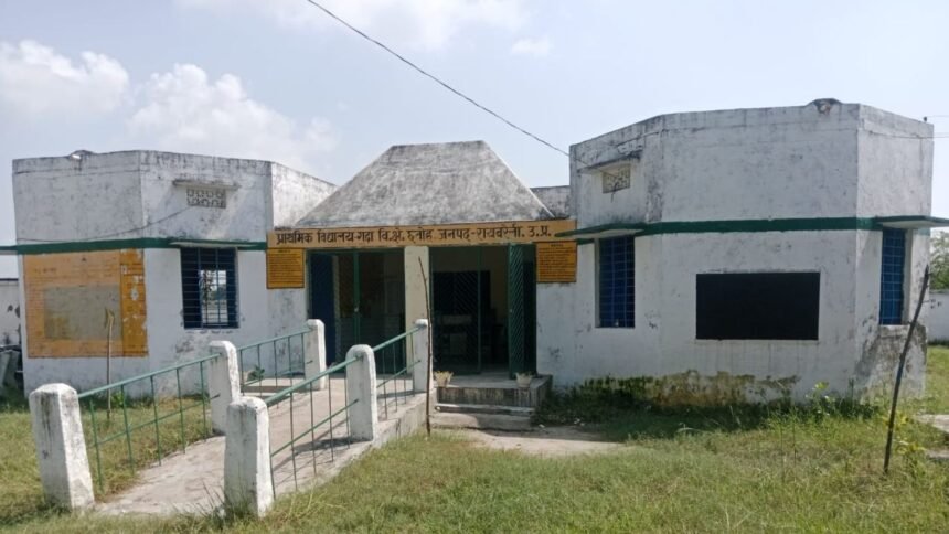 रायबरेली के प्राथमिक विद्यालय गढ़ा में दो साल से नहीं है कोई शिक्षक, शिक्षा विभाग की लापरवाही उजागर 2 प्राथमिक विद्यालय गढ़ा