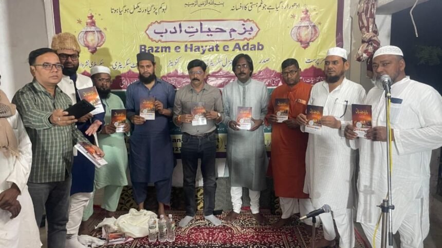 बज़्मे हयात ए अदब ,काव्य गोष्ठी "मेरे दामन में तो फूलों के सिवा कुछ भी नहीं" में मौलाना मोहम्मद उमैर सिद्दीक़ी का सम्मान, किताब विमोचन और शायरी का जादू 2 बज़्मे हयात ए अदब