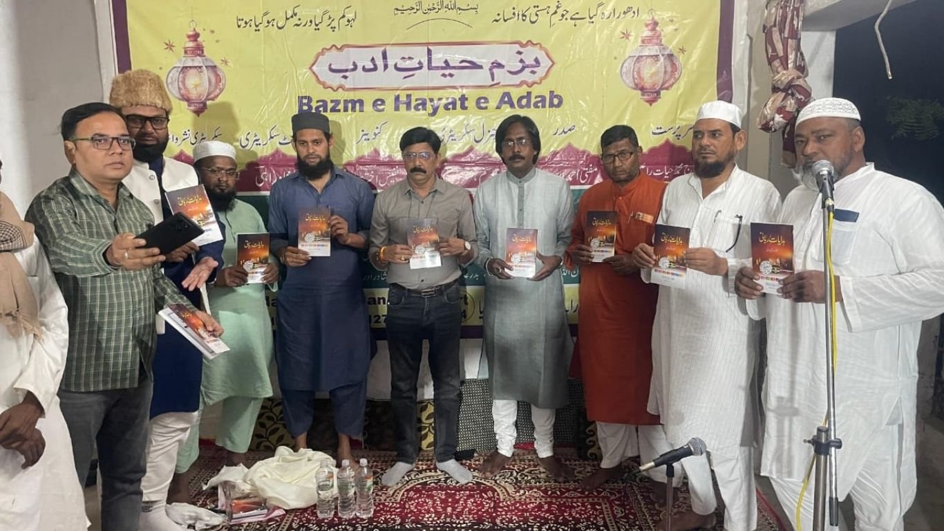 बज़्मे हयात ए अदब ,काव्य गोष्ठी "मेरे दामन में तो फूलों के सिवा कुछ भी नहीं" में मौलाना मोहम्मद उमैर सिद्दीक़ी का सम्मान, किताब विमोचन और शायरी का जादू 1 बज़्मे हयात ए अदब