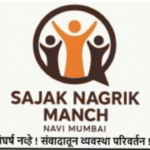 सजग नागरिक मंच ने नवी मुंबई की पहाड़ियों को संरक्षण हेतु वन विभाग को सौंपने की मांग की 2 सजग नागरिक मंच ने नवी मुंबई की पहाड़ियों को संरक्षण हेतु वन विभाग को सौंपने की मांग की