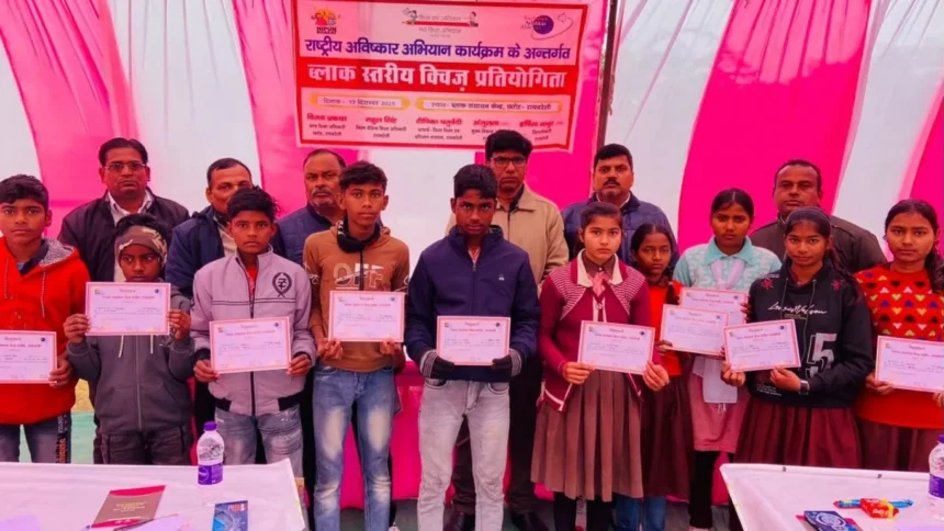 raibareli science quiz