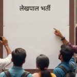 lekhpal bharti in up